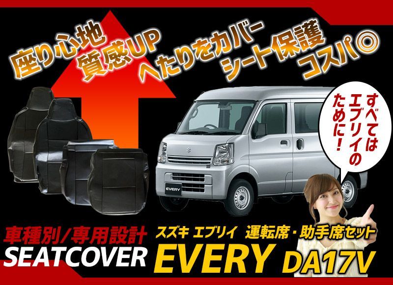エブリイバン