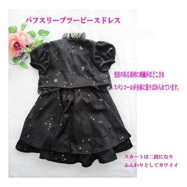 超お買い得！！ タイムセール！ 50％OFF! 子供服 ボレロとスカートの  