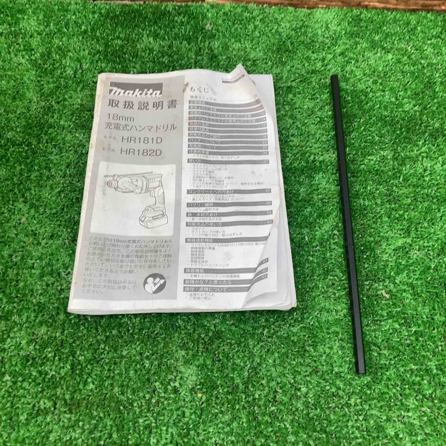 makita コードレスハンマドリル