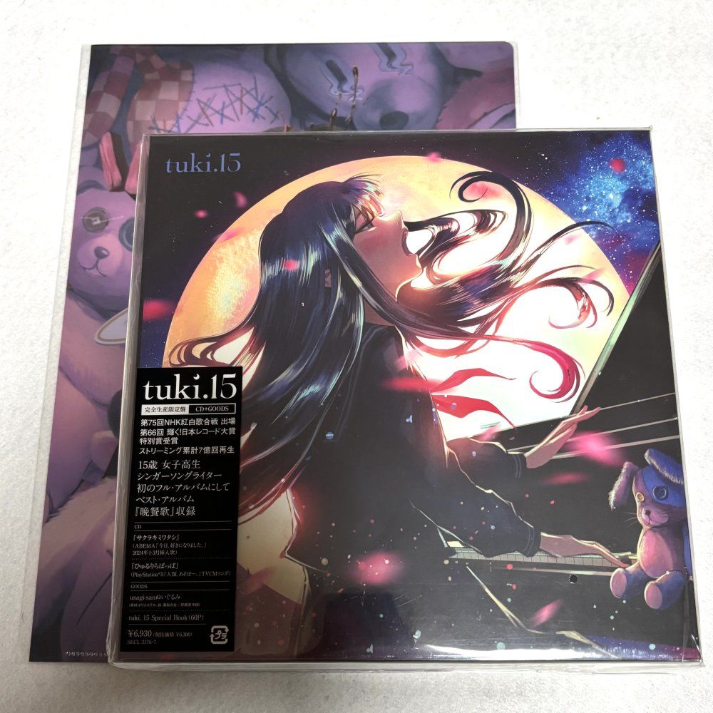 tuki.15 完全生産限定盤 15 (完全生産限定盤) - tuki. (特典なし) [CD] tuki.