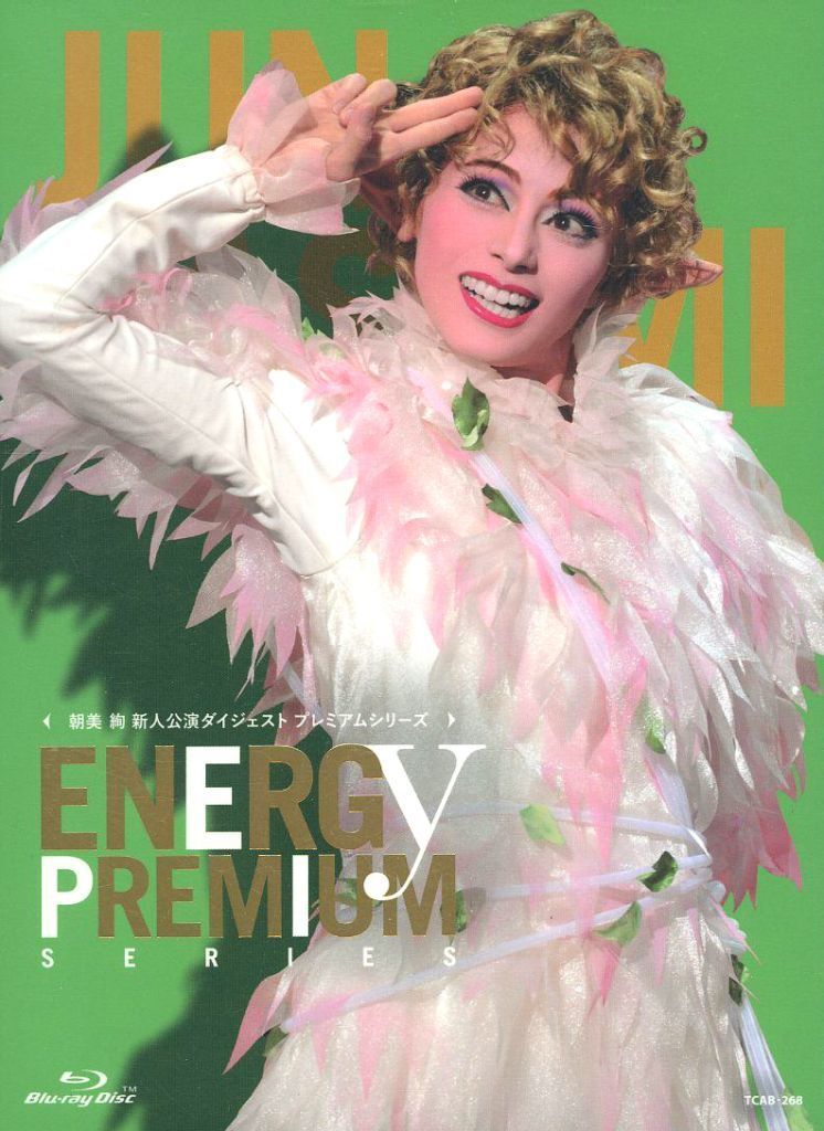 その他Blu-ray Disc 朝美絢 | Energy PREMIUM SERIES 朝美絢 新人公演ダイジェスト プレミアムシリーズ