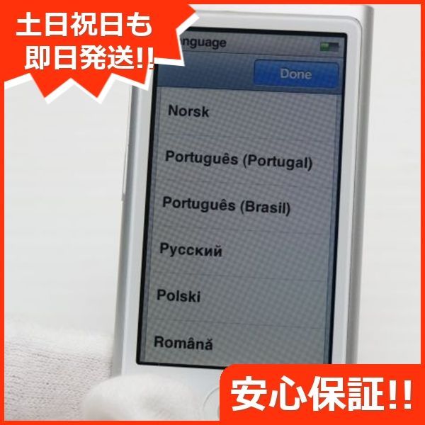 超美品 iPod nano 第7世代 16GB シルバー 即日発送 MD480J/A