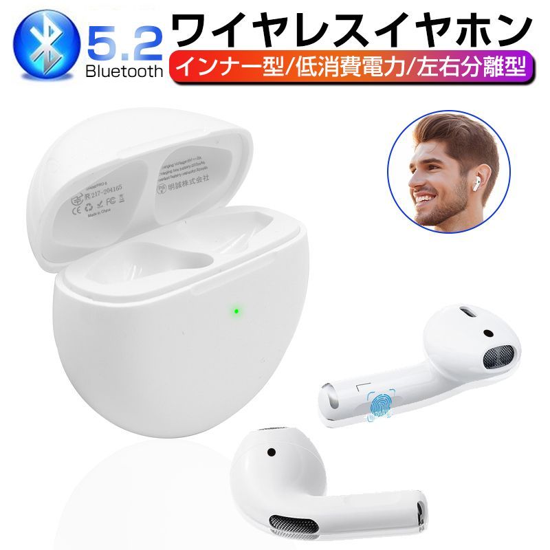 完全ワイヤレスイヤホン ワイヤレスヘッドセット TWS Bluetooth5.2