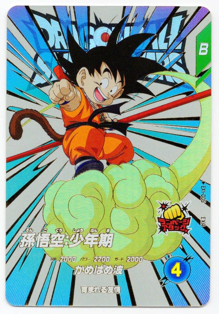 ドラゴンボールスーパーダイバーズ (EX1)1弾 孫悟空:少年期(EXR