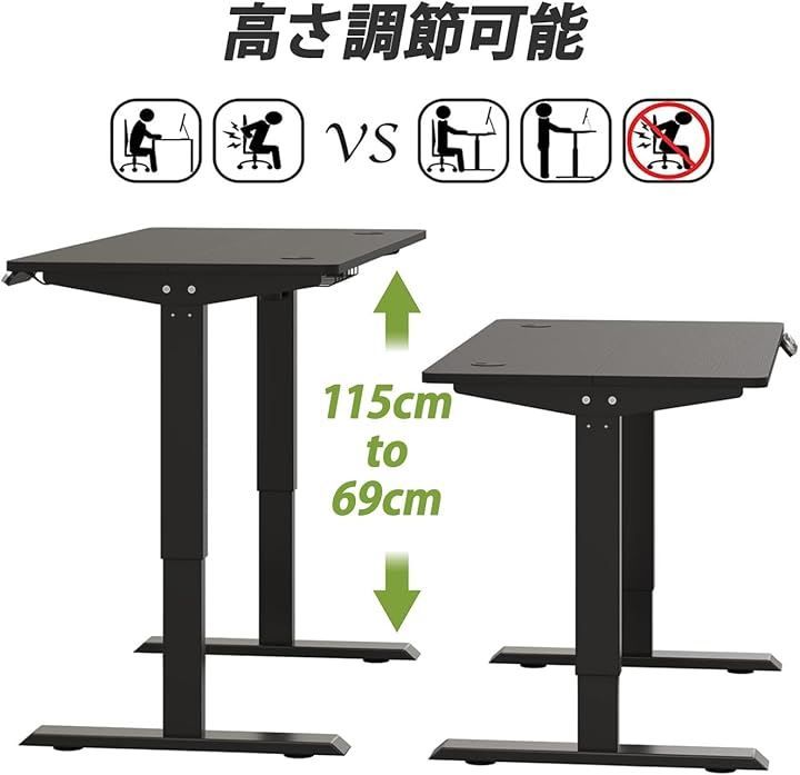 高さ調節