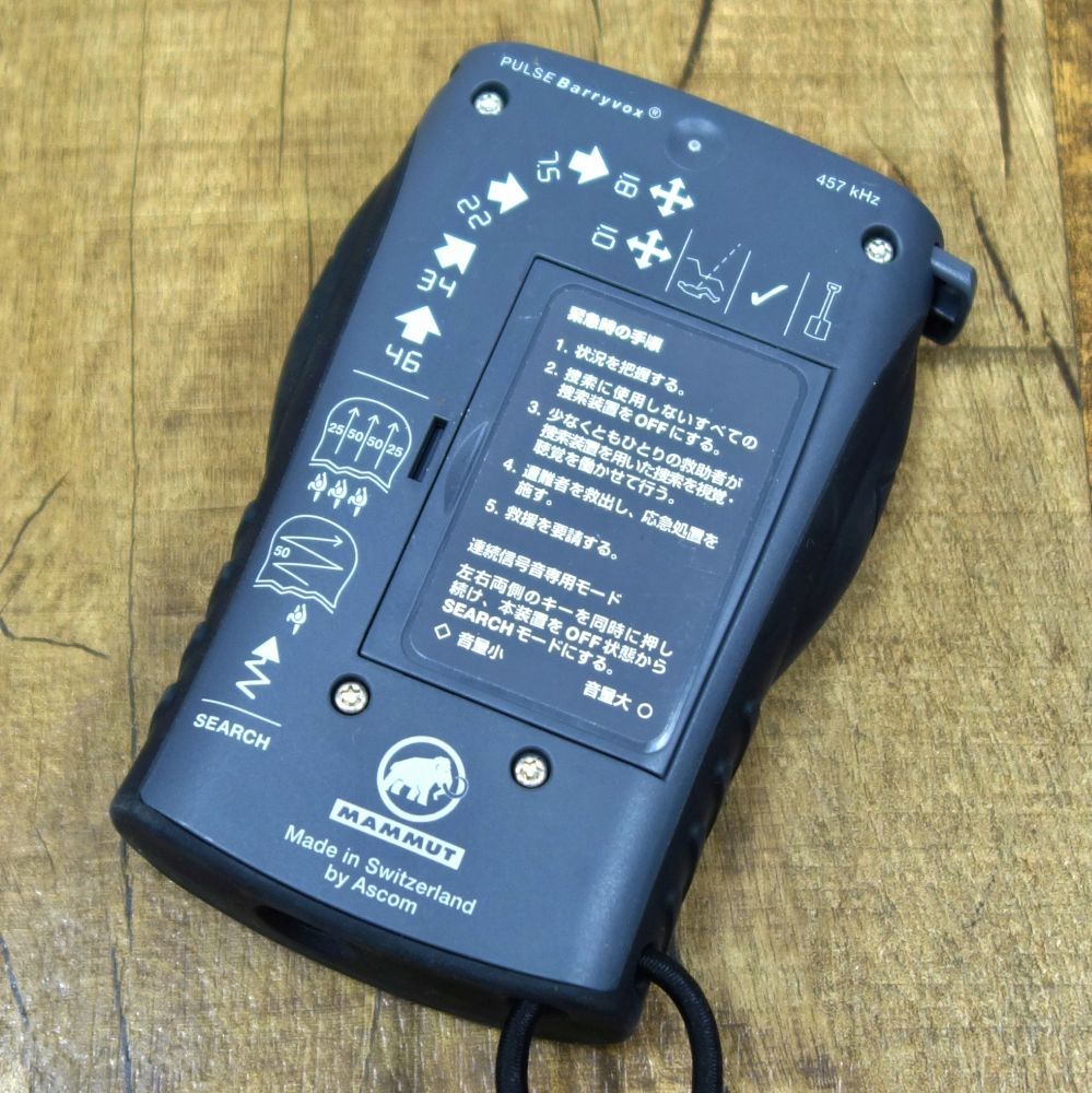 マムート MAMMUT PULSE Barryvox パルス バリーボックス アバランチ ビーコン バックカントリー 登山 アウトドア OLIVEOS_COM_TR