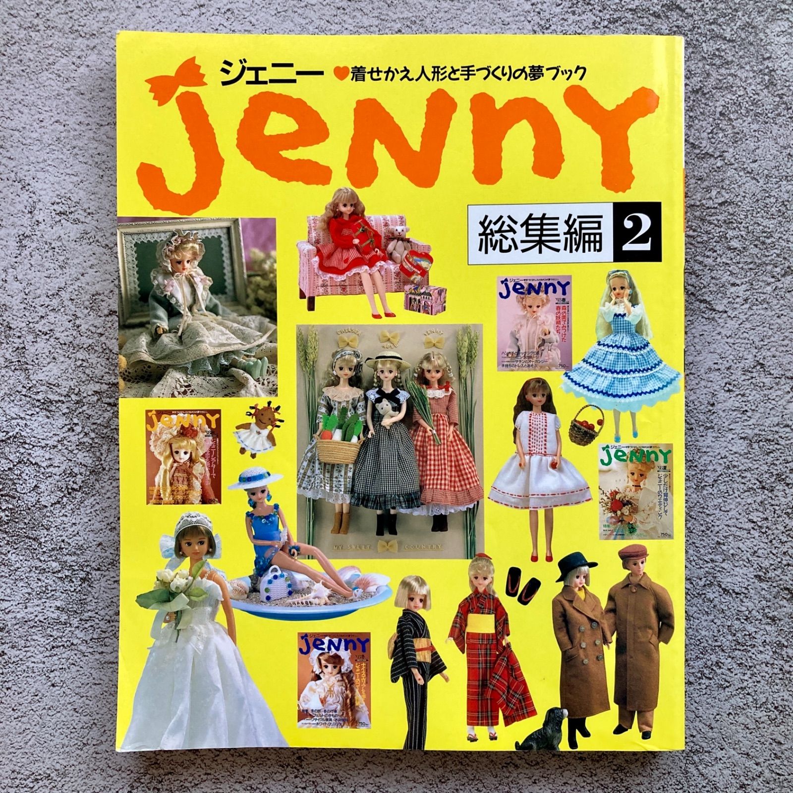 最安挑戦！ ジェニー JeNny 総集編１ 着せかえ人形と手づくりの夢