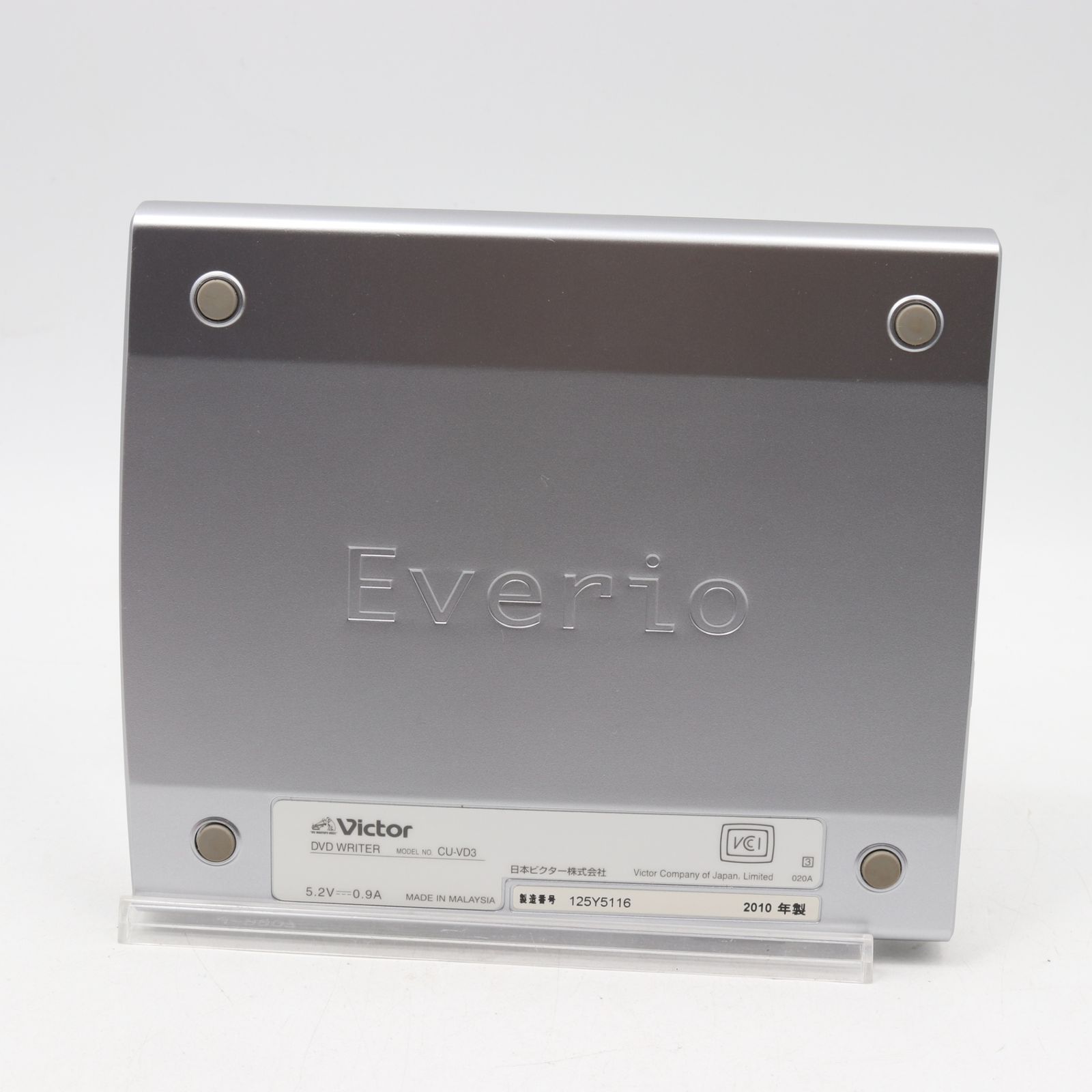 Everio”専用DVDライター「CU-VD3」を発売 報道資料 | JVC
