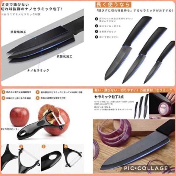 超お買い得5点セット❣超高密度ジルコニアナノセラミック製 