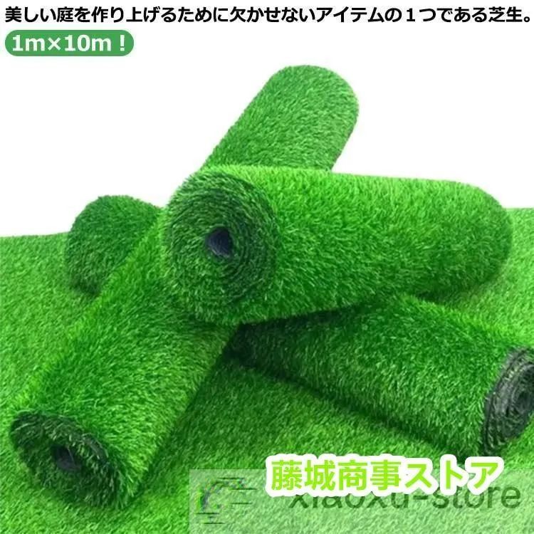 人工芝 サラターフ 13㎜ サッカー ゴルフ フィールドホッケー 庭 人工