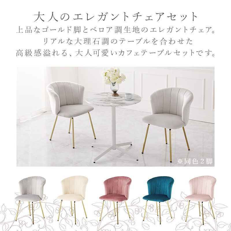 テーブル＆チェア3点セット (テーブル+チェア2脚) テーブル円形 直径 