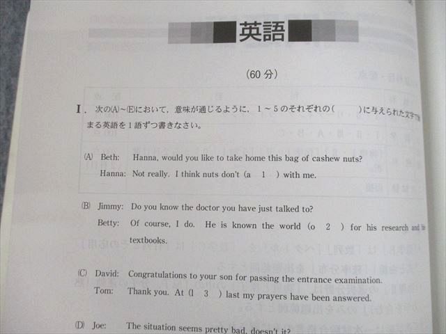 TV10-178 教学社 2016 東京慈恵会医科大学 医学部 医学科 最近7ヵ年 過去問と対策 大学入試シリーズ 赤本 20m1B - メルカリ