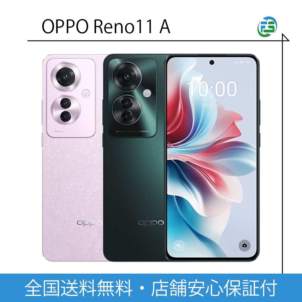 OPPO Reno11 A 128GB CPH2603 ダークグリーン SIMフリー オッポ