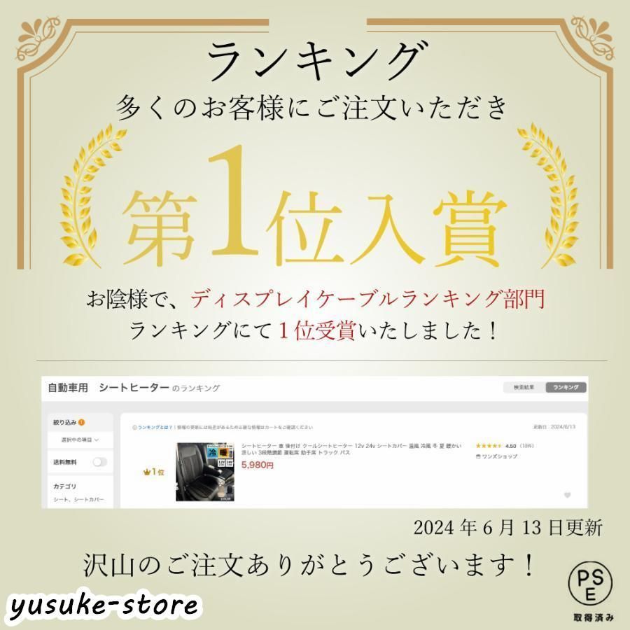 シートカバー 温風