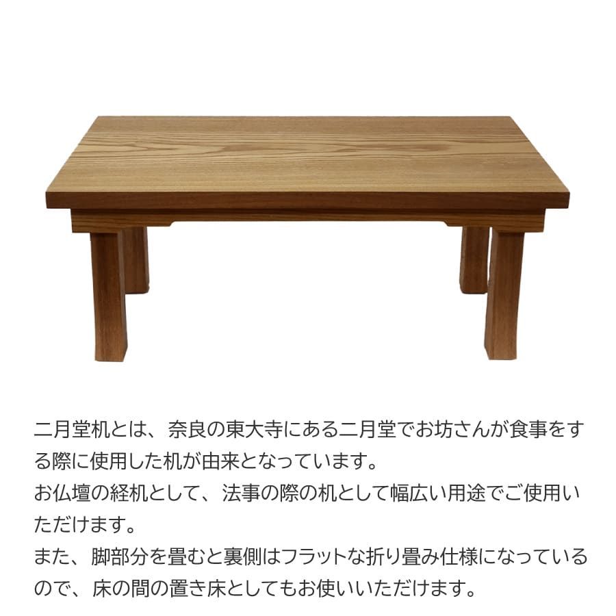 二月堂机