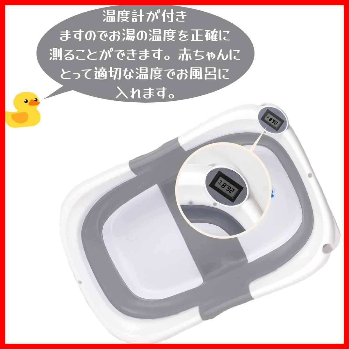 ベビー用浴槽
