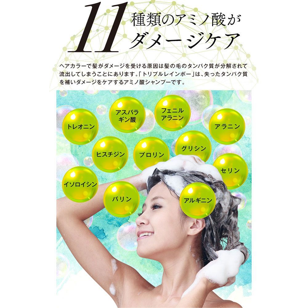 5セット トリプルレインボー