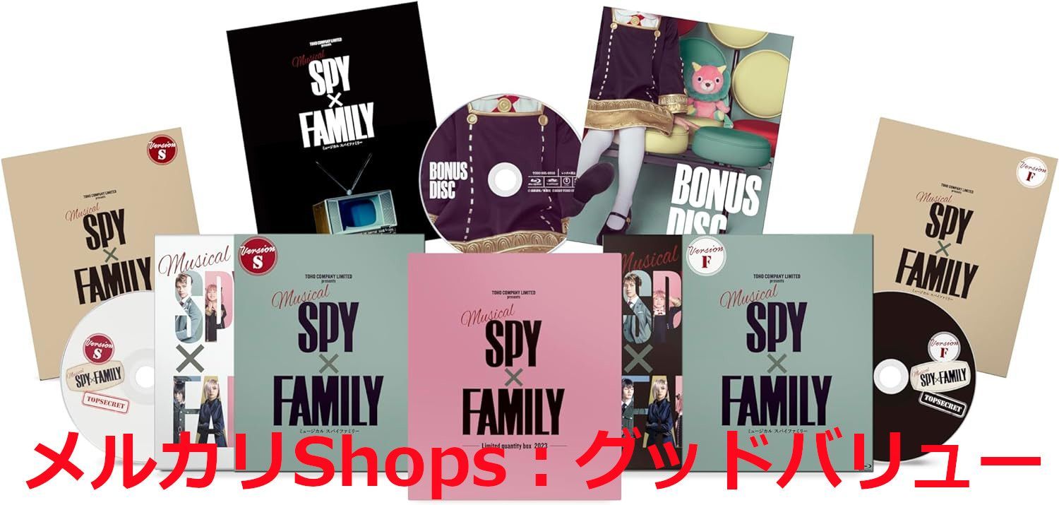 新品未開封☆ミュージカル『SPY×FAMILY』＜初回数量限定版＞（Blu-ray ...