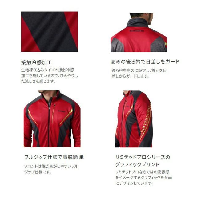 シマノ SH-107X リミテッドプロ フルジップ シャツ 人気 XL ブラッド