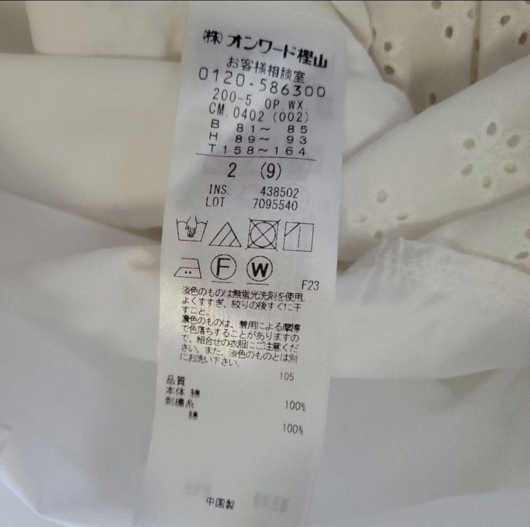 組曲 エンブロイダリーレース