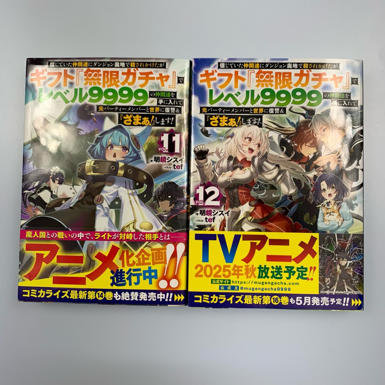 姫路東】信じていた仲間達にダンジョン奥地で殺されかけたがギフト
