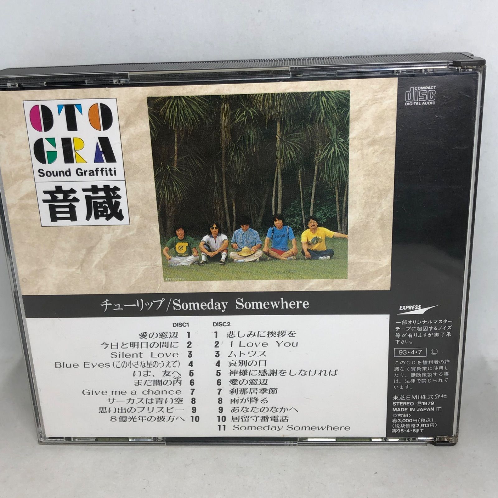 SOMEDAY SOMEWHERE (紙ジャケ)　チューリップ TULIP帯付 SOMEDAY SOMEWHERE (紙ジャケ) チューリップ TULIP帯付 Amazon