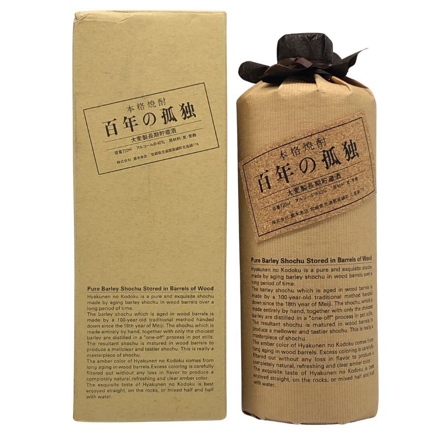 百年の孤独 720ml 40% 黒木本店 焼酎（麦）【S2】