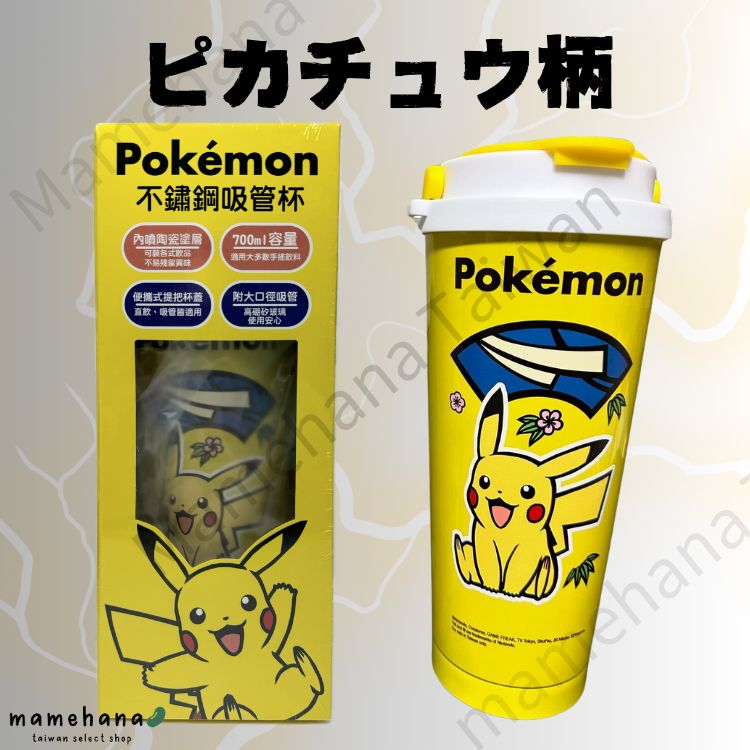 台湾 7.11限定 ポケモン タンブラー ピカチュウ柄 イーブイ柄