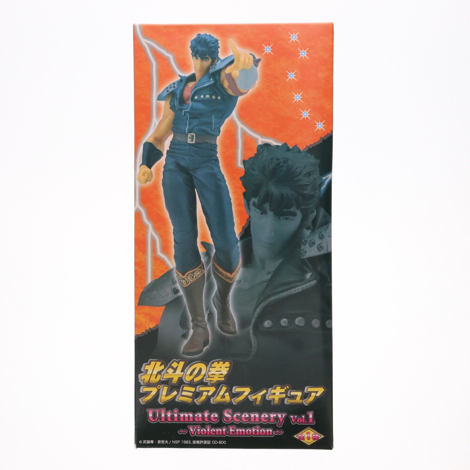 ケンシロウ 北斗の拳 プレミアムフィギュア Ultimate scenery