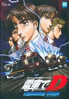 電車でD 同人 地主一派 サントラ CD 中古】同人GAME CDソフト 電車でD Lightning Stage / 地主一派 - メルカリ