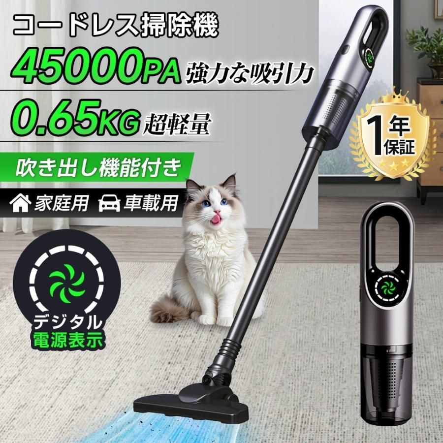 掃除機 コードレス ハンディ 45000pa吸引力 自走式 サイクロン式 強力吸引 充電式 ヘッドライト 5WAY スティック HEPAフィルター 軽量ハンディ掃除機 USB-TypeC充電式 ハンディクリーナー 車両用 xcq18 東祥