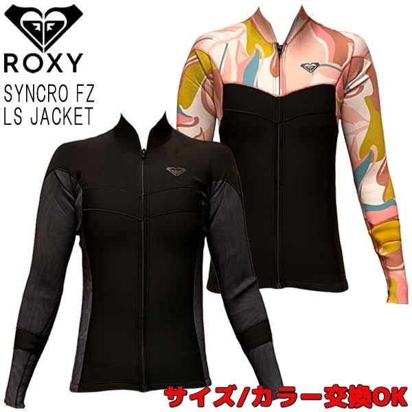 2022 ROXY SYNCRO FZ LS JACKET RWT221909 / ロキシー シンクロ ロングスリーブ フロントジップジャケット 2mm ウェットスーツ 長袖タッパー サーフィン 夏用 レディース