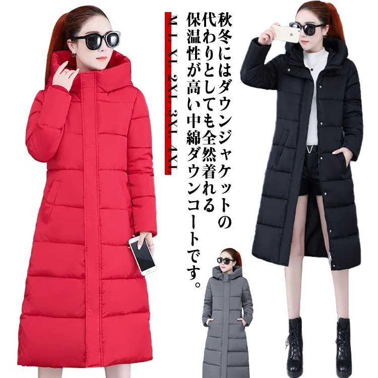 暖かい 無地 立ち襟 レディース ブラック 防寒着 アウター アウター 膝丈 レディース ロングコート ロング丈 冬服 中綿コート ロング ダウン中綿コート 防寒 中綿ジャケット 秋冬物 軽量 厚#gurug571101