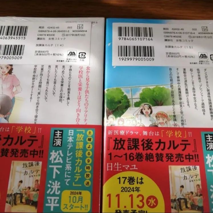 放課後カルテ 全巻 漫画 放課後カルテ 1~15.17巻セット 全巻セット