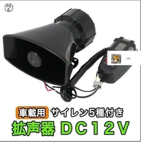 米軍車載サイレン Amazon | Boss 200ワット 警察サイレンと緊急車両サイレン