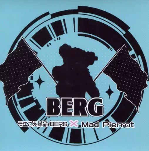 同人音楽CDソフト BERG モエこえ革命BERG×Mad Pierrot