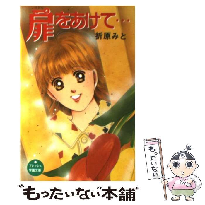 リサイクル・作って遊ぶ ５/ポプラ社（大型本） 中古】リサイクル・作って遊ぶ 5/ポプラ社（大型本） ごみと