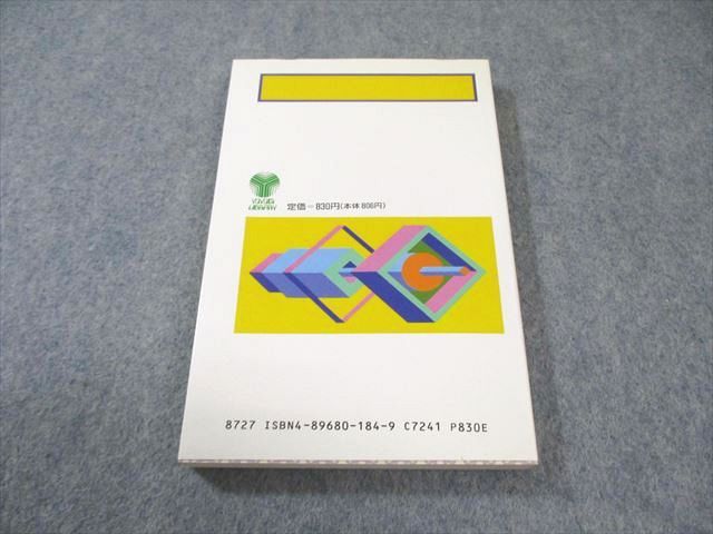 代々木ライブラリー 数学超特急シリーズ2 山本の1次変換の基本 1990 【絶版・希少本】 状態良品 山本矩一郎 015s9D 山本矩一郎 山本の1次変換の基本 数学超特急シリーズ2 写真の異才と音楽の異才の共通点。最新作『流離 access 代々木ライブラリーac03i