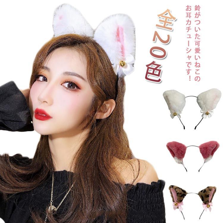 猫耳カチューシャ 猫コスプレパック ハロウィンカチューシャ
