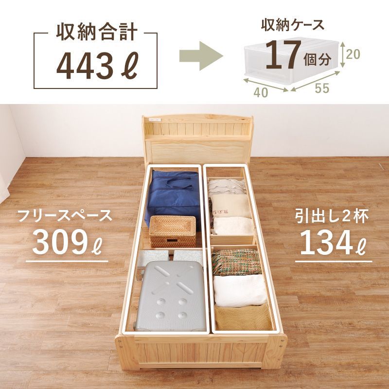 引出し付セミダブルベッド すのこベッド