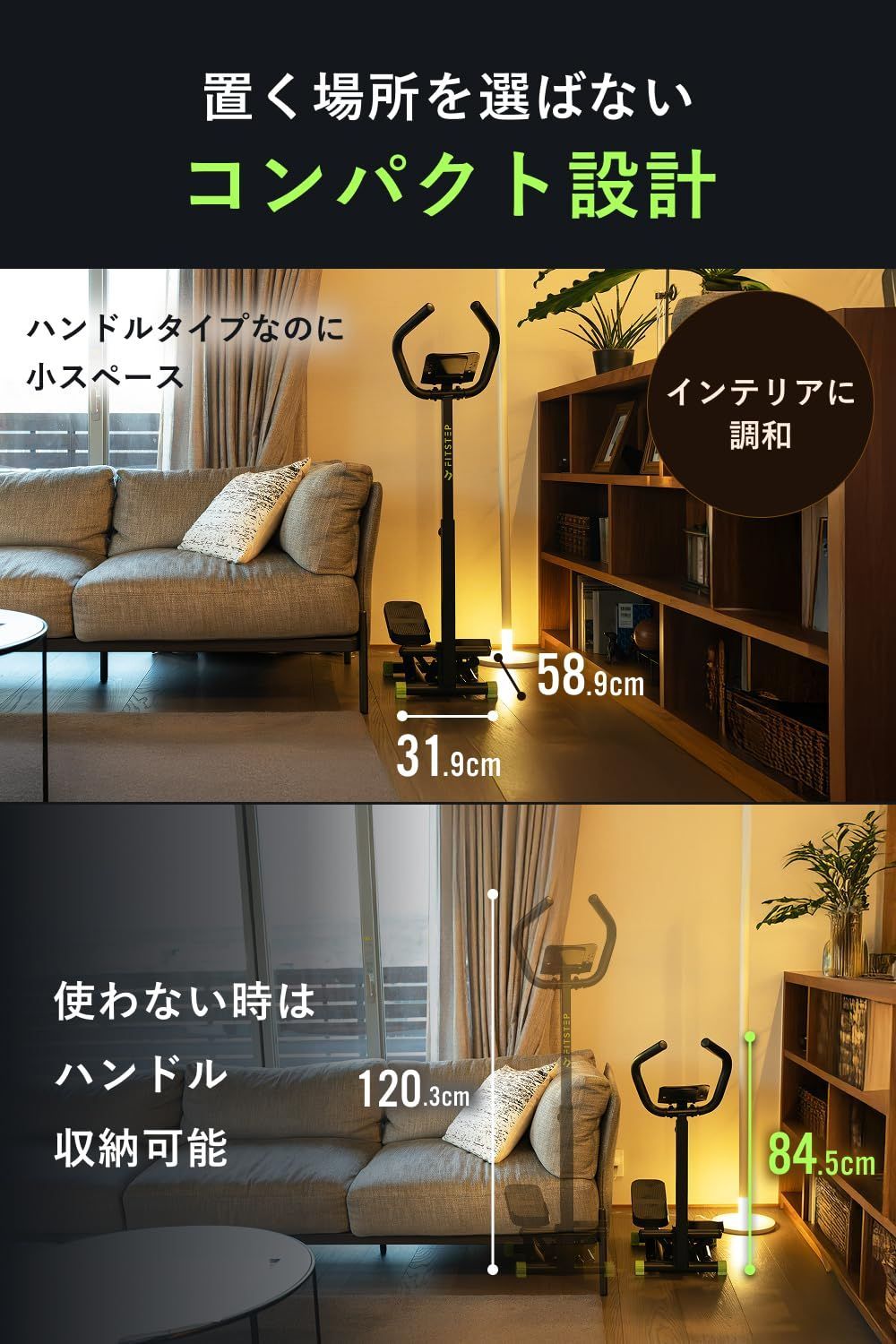 足踏み健康器具