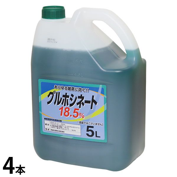 除草剤 グルホシネート18.5 5L×4本セット
