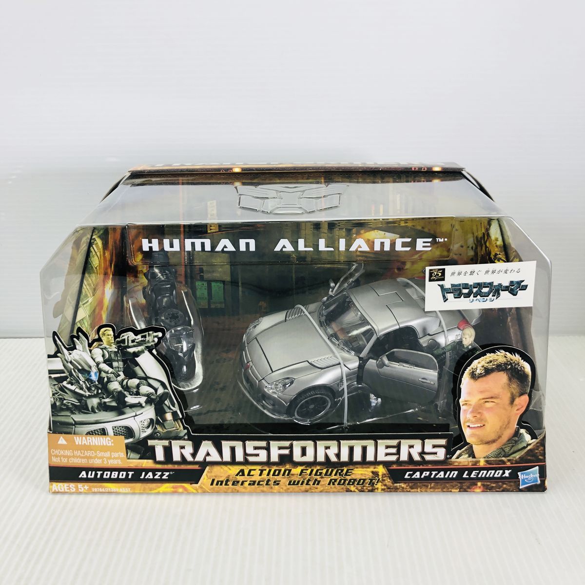 トランスフォーマー　ヒューマンアライアンス オートボット ジャズ Amazon.co.jp: トランスフォーマームービー RA-32 オートボット