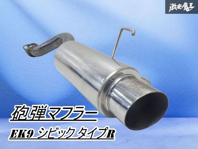 ek9 リアピースストレート EK9シビックタイプRゼロファイターマフラーサウンドムービー