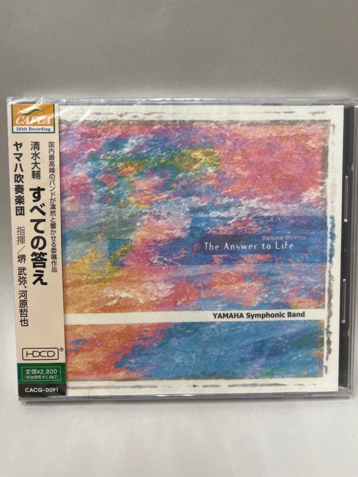 新品・未開封】CD すべての答え 清水大輔 ヤマハ吹奏楽団 CAFUA - メルカリ