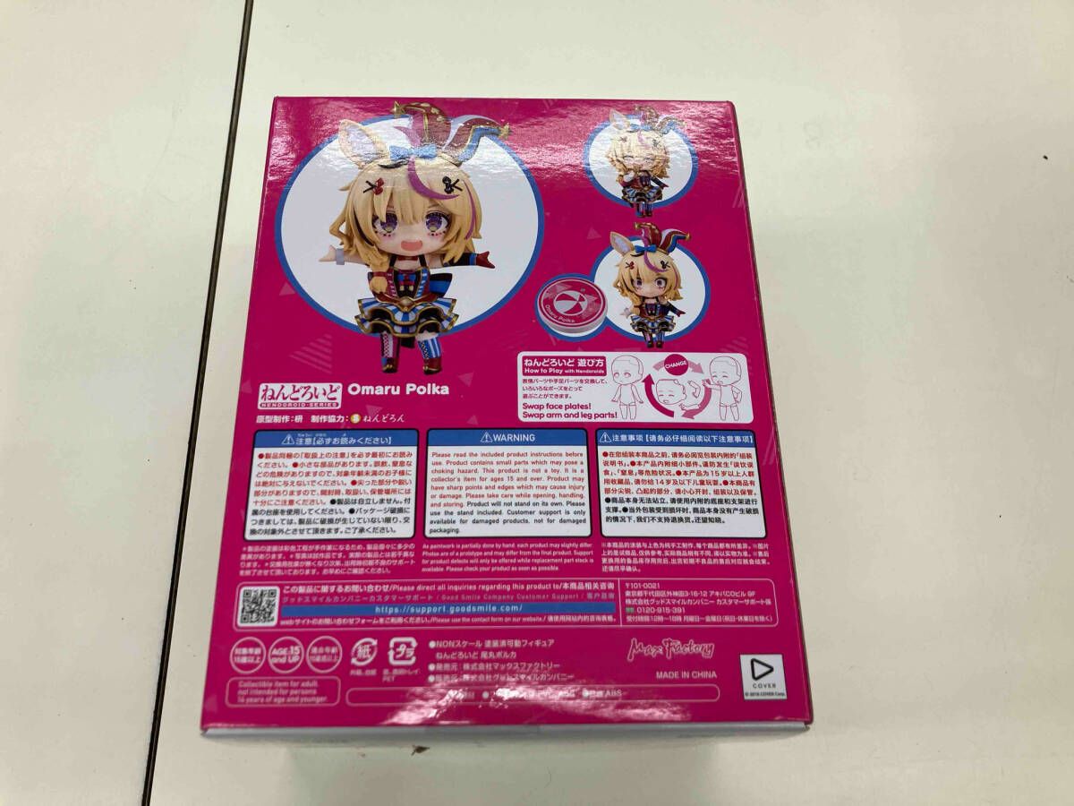 ★新品未開封★ホロライブ 尾丸ポルカ ねんどろいど 2387 ねんどろいど ホロライブプロダクション 尾丸ポルカ