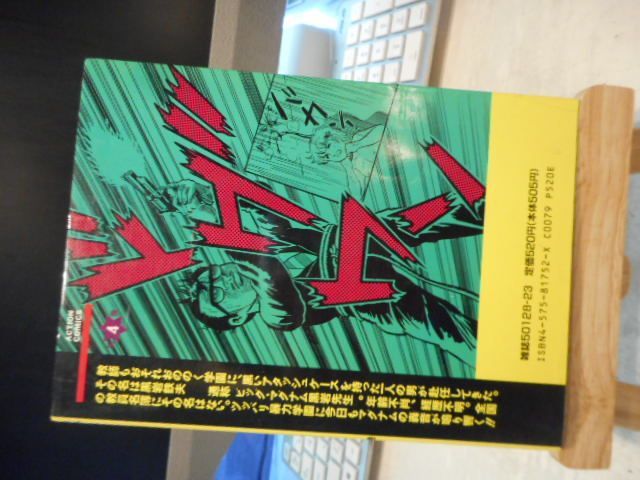 【中古】 ビッグマグナム黒岩先生 ７/双葉社/新田たつお 91+cYZMZm9L._UF350,350_QL50_.jpg