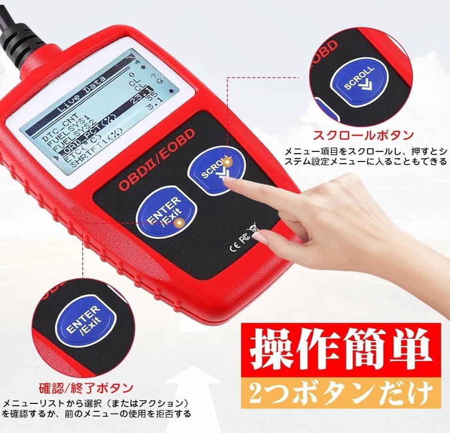 OBD2診断機 車用 故障診断機 チェックエンジンライト 日本語表示