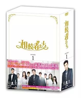 海外TVドラマDVD　相続者たち DVD-BOX 1 Amazon.co.jp: 相続者たち DVD BOX I : イ・ミンホ, パク・シネ