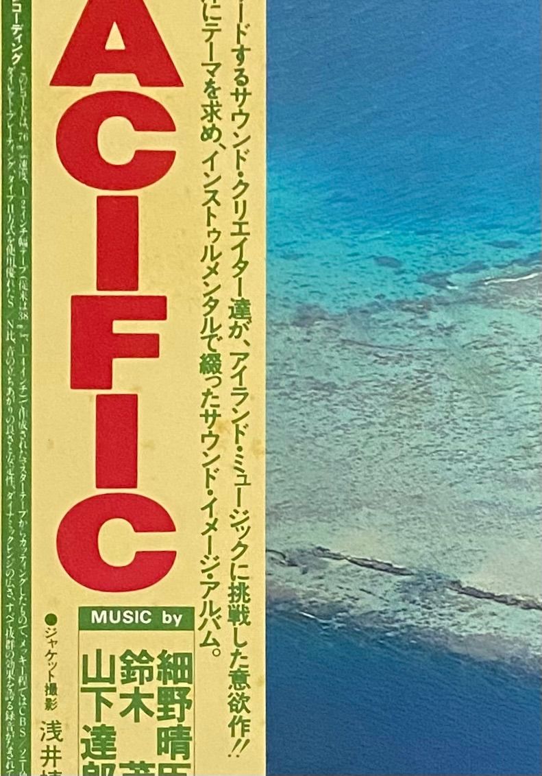 衝撃特価 未使用品 細野晴臣 鈴木茂 山下達郎 Pacific [アナログ